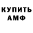 Кодеин напиток Lean (лин) Ben Hooker