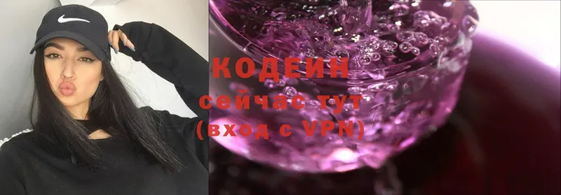 shop клад  ссылка на мегу   Солигалич  купить наркотики цена  Codein Purple Drank 