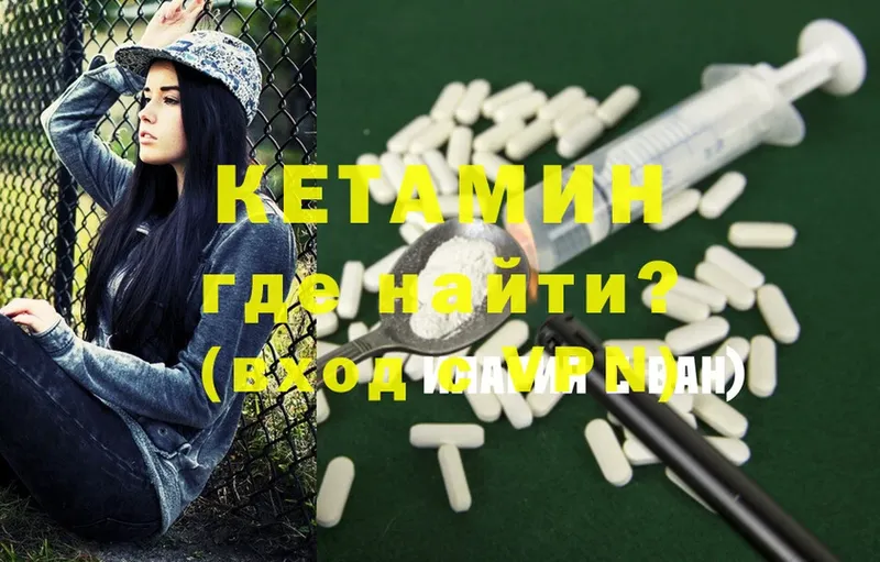 КЕТАМИН ketamine  наркошоп  Солигалич 