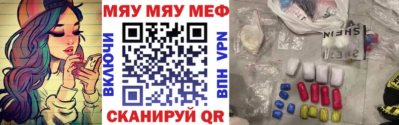 мега tor  Солигалич  МЕФ VHQ 